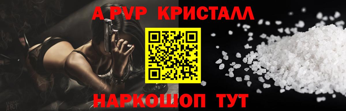 Alfa_PVP VHQ  A-PVP СК  Вход с VPN  Alfa_PVP мука  Alpha PVP  Хабаровск 