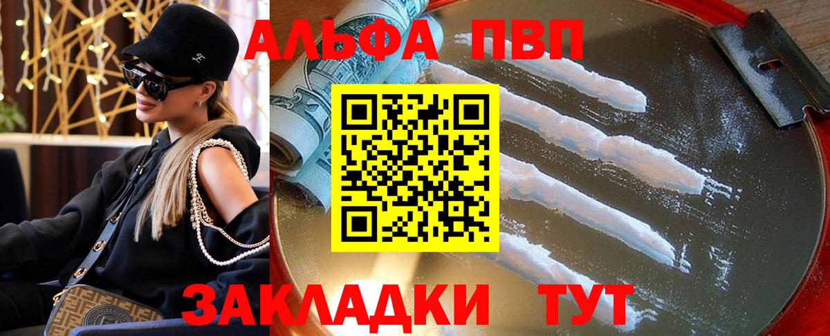 Alpha-PVP Crystall Хабаровск
