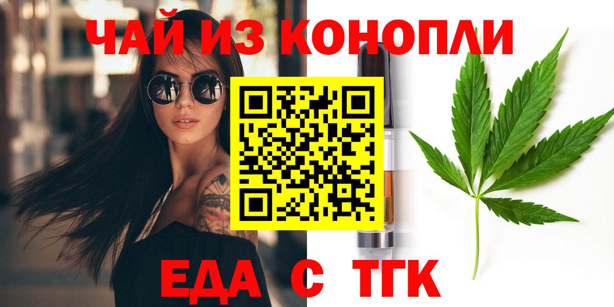 Печенье с ТГК марихуана  Вход с VPN  Хабаровск 