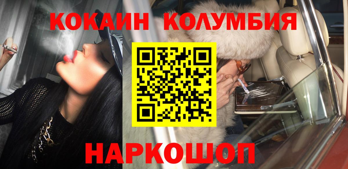 COCAIN Перу  Вход с VPN  Хабаровск 