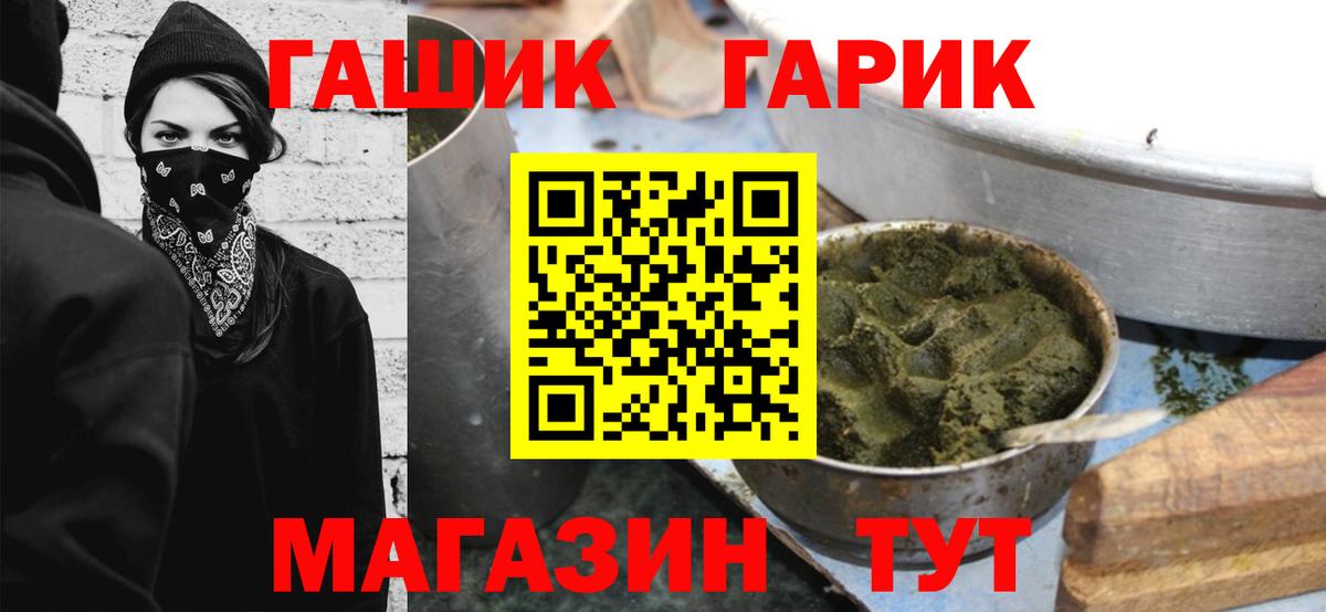ГАШИШ ice o lator  Вход с VPN  Гашиш Cannabis  ГАШ  Хабаровск 