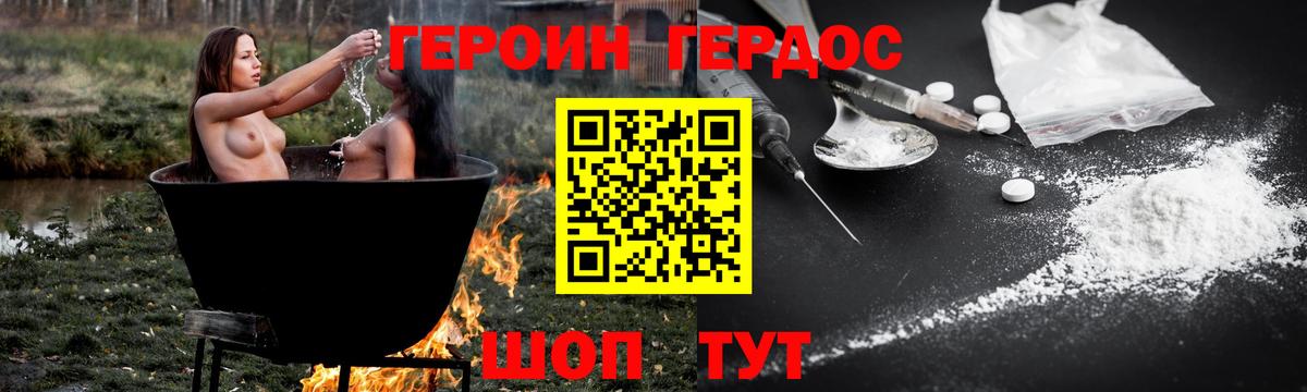 Героин VHQ  Вход с VPN  ГЕРОИН  Хабаровск 