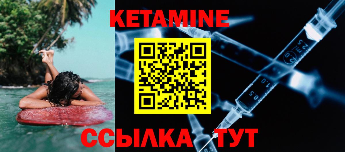 Хабаровск  Кетамин VHQ  Кетамин ketamine  Вход с VPN 