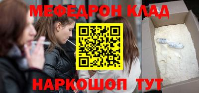 меф Донецк