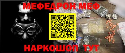 меф Донецк