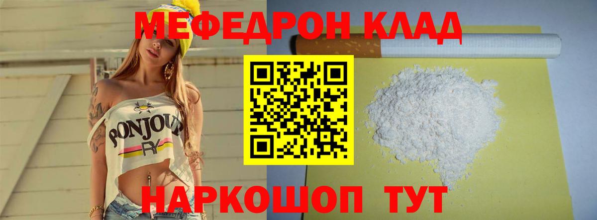 Хабаровск  Мефедрон  Мефедрон  МЯУ-МЯУ мука  Вход с VPN 