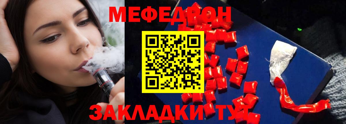 Меф мяу мяу кристаллы Хабаровск