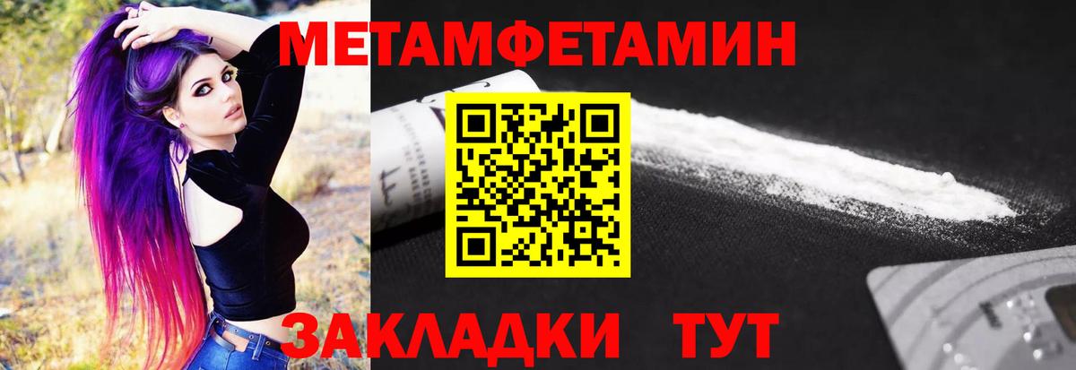 Первитин мет Хабаровск