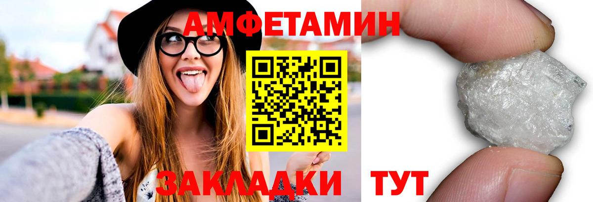 Хабаровск  Первитин мет  Первитин мет  МЕТАМФЕТАМИН  Вход с VPN 