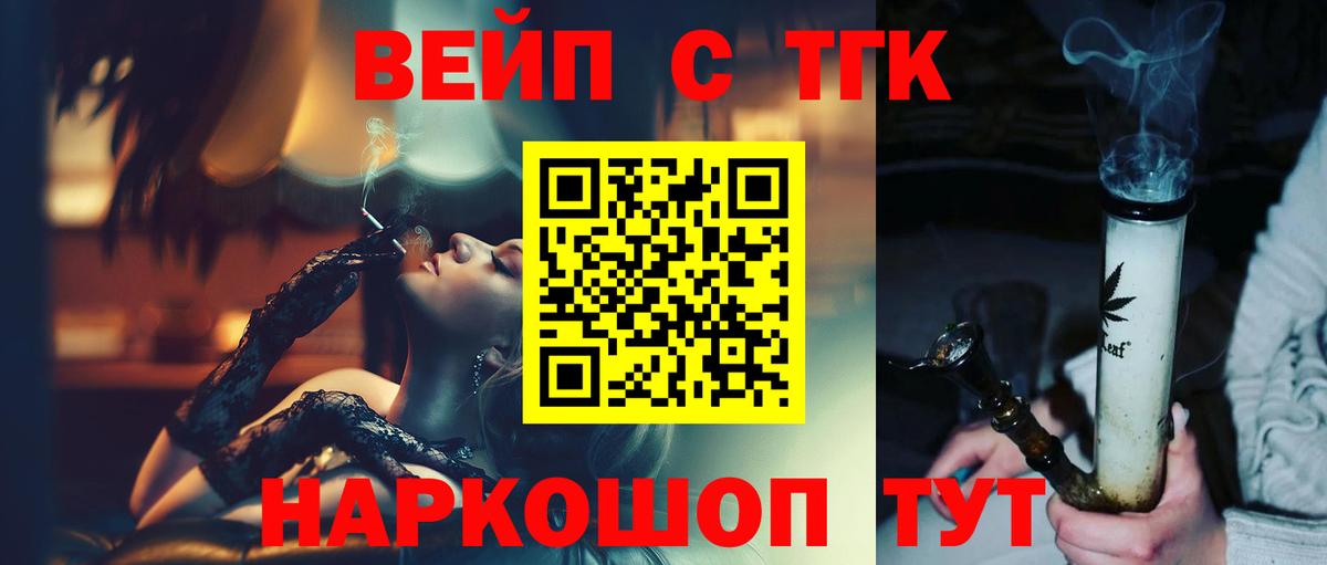 Дистиллят ТГК жижа  Дистиллят ТГК Wax  Хабаровск  Вход с VPN 