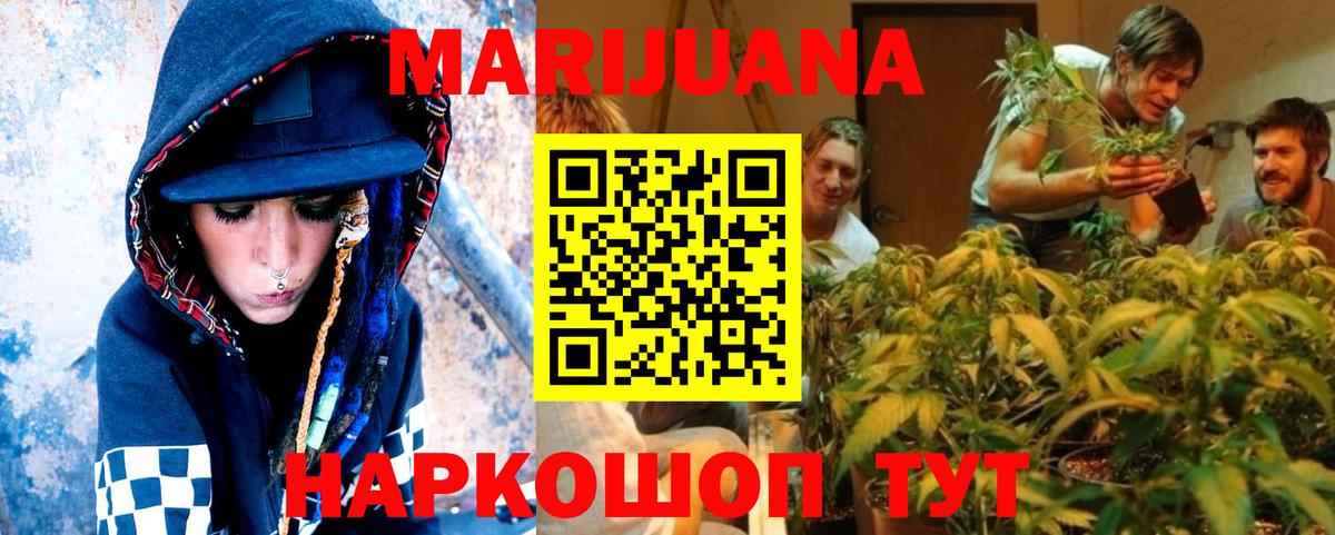 Каннабис SATIVA & INDICA  МАРИХУАНА OG Kush  Вход с VPN  Хабаровск 